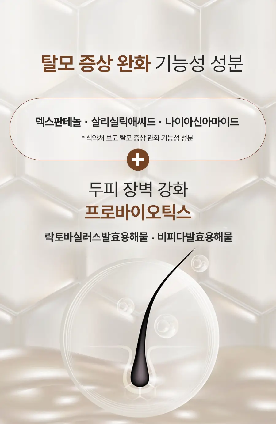 [건성두피/단백질/손상모케어] 아로마티카 퀴노아 프로틴 샴푸 400ml 상세페이지 8